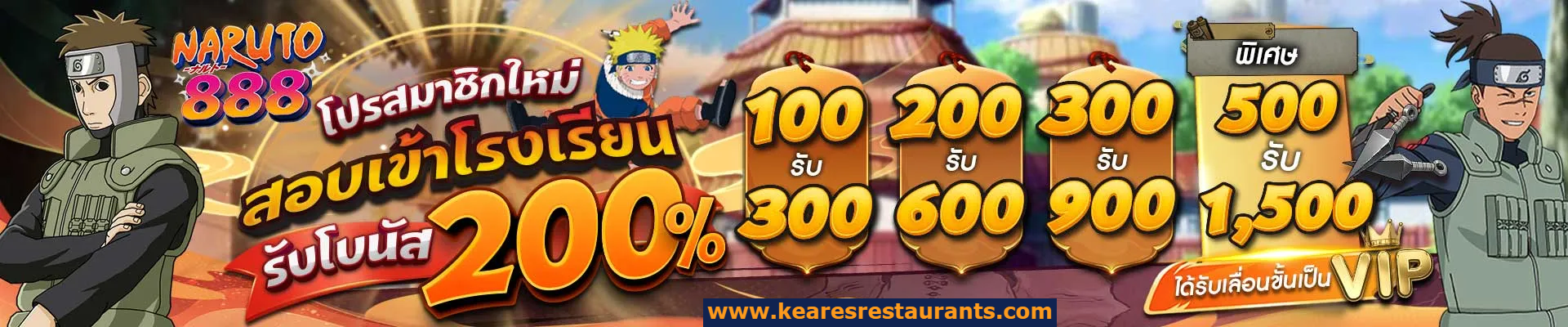 เว็บสล็อต naruto888