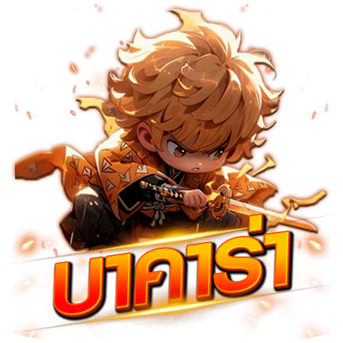 เกมไพ่ naruto888